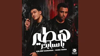 هتطير يا سبايدر انا اسمي مخيف الدايره 