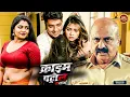 Download Lagu Bodyguard ने मालकिन  के साथ की जबरदस्ती | #क्राइम_पेट्रोल  | Best Of Crime |  Crime Page
