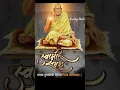 Download Lagu Shri Swami Samarth punyatithi WhatsApp status