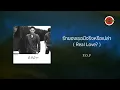 P.O.P - เวลา (Time For Me And You) (Official Lyric Video)