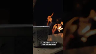 اشتگتلك وقت الفجر لاهو ليل وينسهر ولا بيه اكمل نومتي عشق شعر شعبي عراقي Shorts Share Follow 