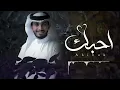 جابك الطاري | احبك ولا فكرت اخونك لو تخونك الدنيا واهلها - عبدالله ال فروان 2022