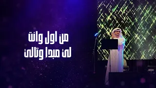 عمر سهيل   صخت المزون   حفلة العين        دندنها