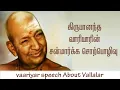 Lagu கிருபானந்த வாரியாரின் சன்மார்க்க சொற்பொழிவு  / Variyar Speech About Vallalar / Aruljothi Tv