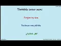 IZONO ZAMI - DJ Nomza the King, DJ Len & Lady Tak (Zulu, English, French & Arabic Lyrics)
