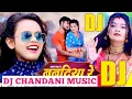 Download Lagu Dj Chandani Music#SHILPI RAJ - ननदिया रे | New Bhojpuri Song 2021 | Vijay Chauhan | Nanadiya Re |