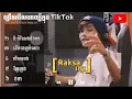 Lagu ជ្រើសរើសបទល្បីៗផ្ទុះពី RAKSA _raksa6360 សារ៉ូ សូរ៉ា_ជិះដំរីលេងនឹងបង_ទើបពេញកំលោះ_ឯកា_ញ៉ែញ៉ង_បើ    4