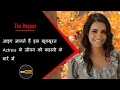 Download Lagu Who is Tia Bajpai? Know unknown facts about her in hindi.