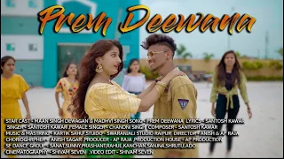 prem deewana santosh kanwar chandni singh maan madhwi ap raja anish swaranjli studio u0026 rv studio