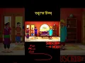 Download Lagu ভ্রূণের চিত্র|BHRUNERA CITRA| Bangla Horror Story | Bhutera Golpo | Rupkothar Golpo|Thakurmar Jhuli|