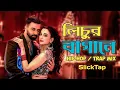 Download Lagu Lichur Bagane | Taandob | Shakib Khan | Hip Hop / Trap Mix | SlickTap Remix  | Bangla Trap Remix
