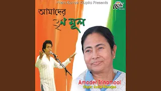 amader trinamool