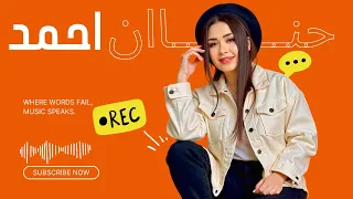 مضروب بشرب السم صوتها بيحرك المشاعر حنان احمد النسخه الاصليه و عادل صانوه 2025 