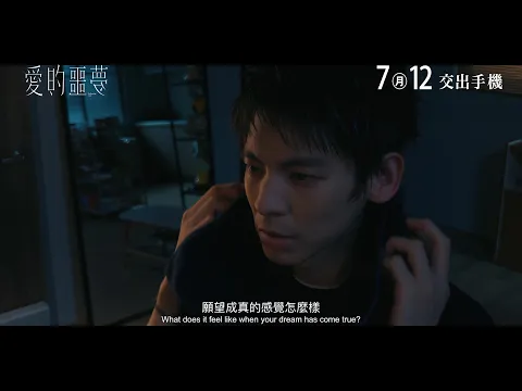 #林柏宏 #謝欣穎 完整預告😵｜愛的噩夢｜Suffocating Love｜為了愛情 ，你願意忍受什麼？