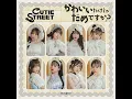 かわいいだけじゃだめですか？ (Instrumental) - CUTIE STREET