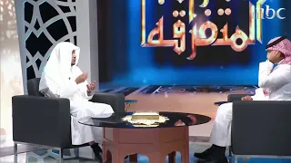 الشيخ صالح المغامسي يلقي أبياتا من معلقة الأعشى قبل التعليق عليها 