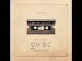 벌써일년