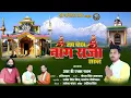 Download Lagu Jai Bokh Nagraja (Harul) | RDX Pawan | Hari Dayal | Nageshwar Dhaam | Latest Jonsari Harul 2025