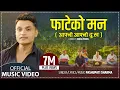 Download Lagu New Nepali Lok Song 2079/2022 - आफ्नो आफ्नो दु:ख || Aafno Aafno Dukha - Pashupati Sharma