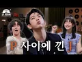 [SUB] 04년생 등장에 세대 차이 난무하는 엘피룸 (feat. 군대, 싸이월드)  l [정용화의 엘피룸] EP.08 이재인 \u0026 박진영