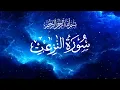 Download Lagu SURAH AN NAZIAT || OMAR HISHAM AL ARABI || In Beautiful Voice