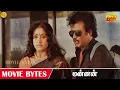 Download Lagu நீங்க எங்க வேலை செய்றீங்க | Mannan Movie Super Scenes | Rajinikanth | Vijayashanti | Movie Bytes