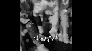 اغنية وادي الي بخيالي بيحصل قصادي حالات واتس اب 