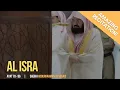 Download Lagu Surah Al Isra Ayat 78-86 | Sheikh Abdurrahman as Sudais | shalat