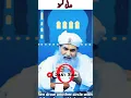 Download Lagu Ilyas Qadri Sahib Ka Madni Nuskha!! 😂 😂 #memes #ilyasqadri