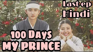 100 days my prince ep 16 explained in hindi last ep explained in hindi