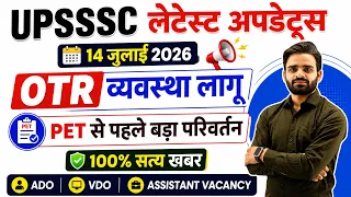 upsssc latest update today upsssc otr details pet 2026 latest news pet 2026 notification kab