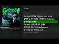 [그냥자막] J-Tong & Hukky Shibaseki - Cockroaches [Cockroaches]