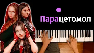 Betsy, Viki Show, Милана Хаметова - Парацетамол ● караоке | PIANO_KARAOKE ● ᴴᴰ + НОТЫ & MIDI