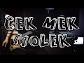 Dato M.Daud Kilau - Cek Mek Molek (Guitar Instrumental) METAL