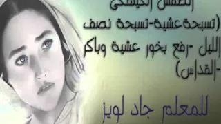 قطع الرومى للمعلم جاد لويز دندنها