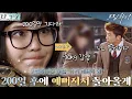 Download Lagu [드림하이 정주행🚂Ep. 7-8] 우영에게 고백을 거절당한 아이유, 체중 감량을 결심하다! 딱 200일 후에! 30kg 빼고 다시 고백할 거야!💕 | #드림하이 | KBS 방송