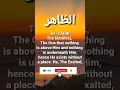 Download Lagu Az Zahir The Manifest, Name Of Allah #shortsfeed #shortvideo #islamic
