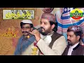 Download Lagu MULA MULA MULA MERY MULA NAAT KHANH ASIF RASHEED QADREE 2018 ZAFAR QTV