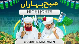 Ijtima e Milad 2026 DawateIslami (Highlights)  | Subah e Baharan | 12 Rabi ul Awal Special