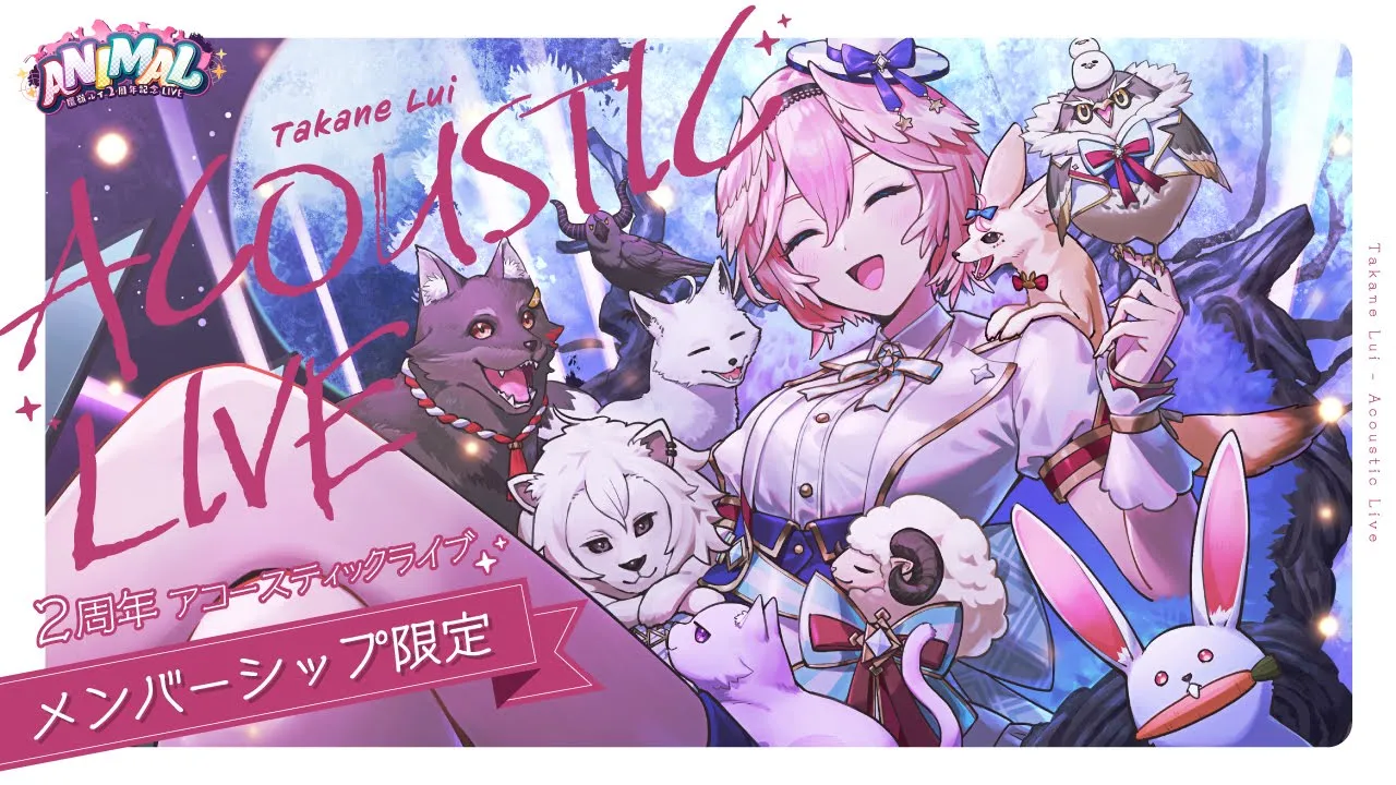 【 メンバーシップ限定 】ピアノ伴奏でまったり歌う。特別なアニバーサリーライブ✨【 #鷹嶺ルイ2周年LIVE 】