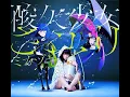 Download Lagu sayuri – Mikazuki album song 01