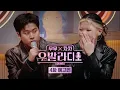 Lagu [4화 예고] 오디션 최강자들의 레전드 무대 feat.이무진