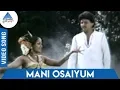 Download Lagu Antha Rathirikku Satchi Illai Tamil Movie Songs | Mani Osaiyum Video Song | Kapil Dev | Sulakshana
