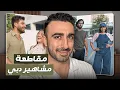 Download Lagu مشكلتي مع حملة مقاطعة شلة دبي