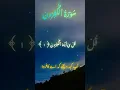 Download Lagu Surah al kafiroon Tilawat e Quran | Recitation by Qari Saad Al-Ghamdi#islamicchannel #viralvideo