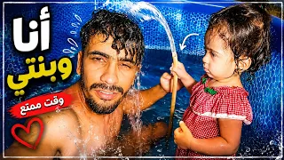طفت الكهرباء بليل والدنيا حارة انجبرت انصب المسبح فوك سطح البيت اني وبنتي وتين؟؟😹😱