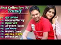 Lagu তৌসিফের 🎸 ৮টি মোস্ট ভাইরাল গান 🎧|| Best Of Tausif || Bangla Heart Touching SongS 🎶 2023