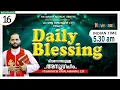 Lagu DAILY BLESSING 2025 NOV-16 /FR.MATHEW VAYALAMANNIL CST#DailyBlessing #Frmathewhvayalamannil