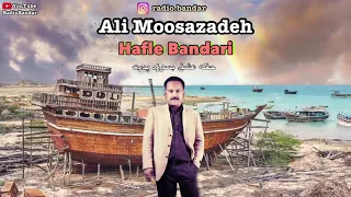 Ali Moosazadeh Hafle Bandari Eshgh Besoozeh Pedaret علی موسی زاده حفله بندری عشق بسوزه پدرت چمکی 