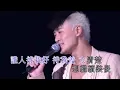 林峰   Ladies Song Medley   可惜我是水瓶座 殘酷遊戲 誰願放手 痛愛   YouTube
